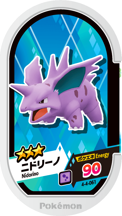 Meza Tag Nidorino (4-4-061) Grade 3 Poison Pokémon Mezastar Gorgeous Star Set 4 recto
