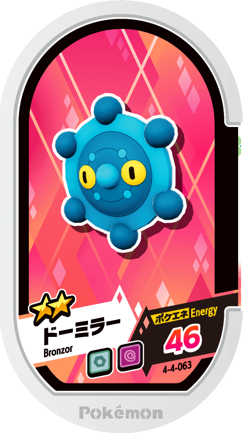 Meza Tag Archéomire (4-4-063) Grade 2 Acier/Psy Pokémon Mezastar Gorgeous Star Set 4 recto