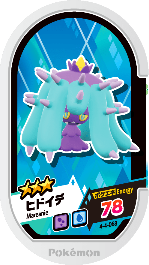 Meza Tag Vorastérie (4-4-068) Grade 3 Poison/Eau Pokémon Mezastar Gorgeous Star Set 4 recto