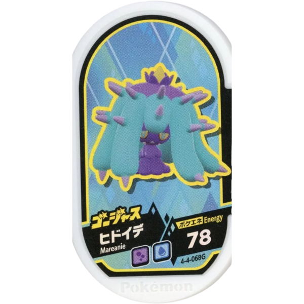 Meza Tag Pokémon Mezastar Vorastérie Gorgeous 4-4-068G - chase Gorgeous premium