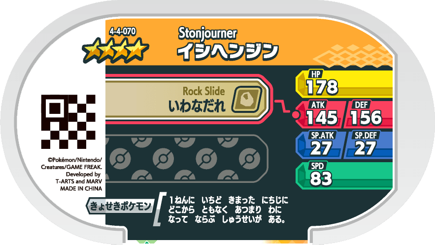 Meza Tag Dolman (4-4-070) verso Pokédex-entry Pokémon Mezastar Gorgeous Star Set 4