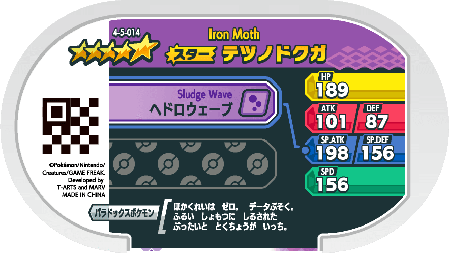 Meza Tag Mite-de-Fer (4-5-014) Pokémon Mezastar verso