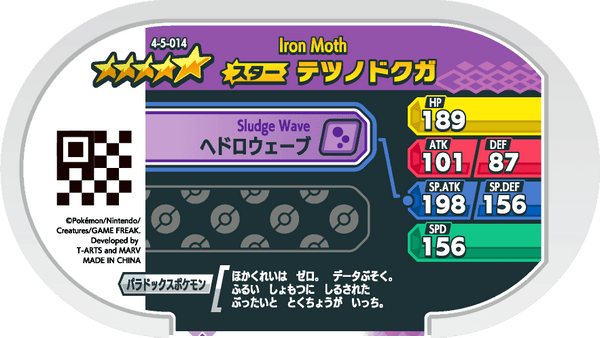 Meza Tag Mite-de-Fer (4-5-014) Pokémon Mezastar verso