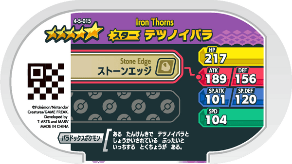 Meza Tag Épine-de-Fer (4-5-015) Pokémon Mezastar verso