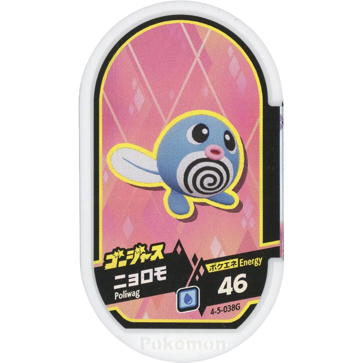 Meza Tag Pokémon Mezastar Ptitard Gorgeous 4-5-038G - chase Gorgeous premium