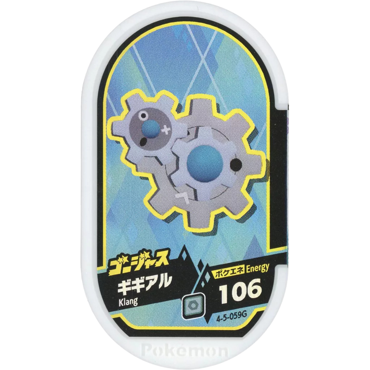 Meza Tag Pokémon Mezastar Clic Gorgeous 4-5-059G - chase Gorgeous premium