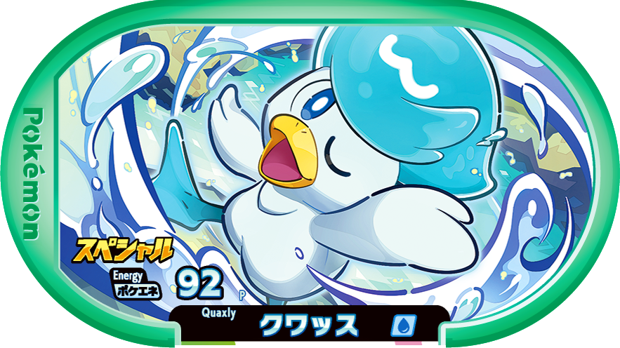 Meza Tag Promo Coiffeton - 7-Eleven Purchase Campaign Pokémon Mezastar recto