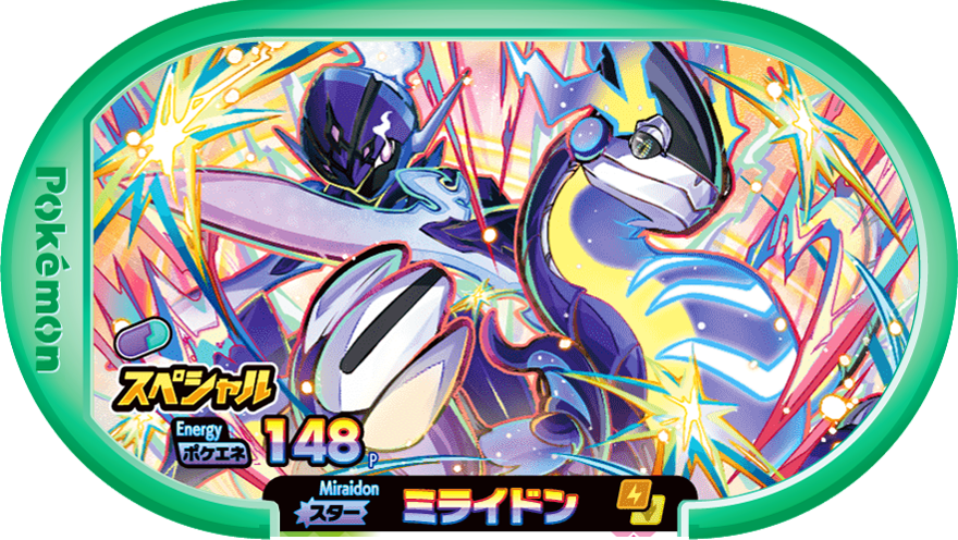 Meza Tag Promo Miraidon - 7-Eleven Purchase Campaign Pokémon Mezastar recto