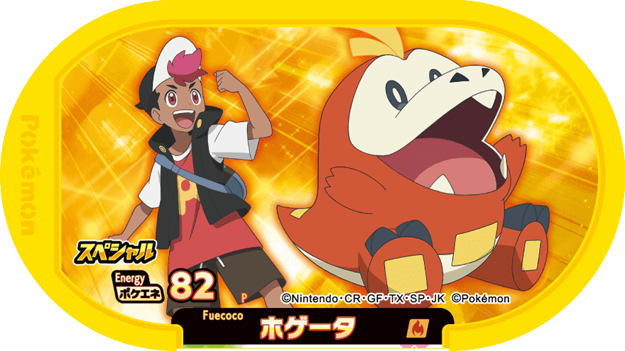 Meza Tag Promo Chochodile - Anime Special Illustration Tag Campaign Pokémon Mezastar recto