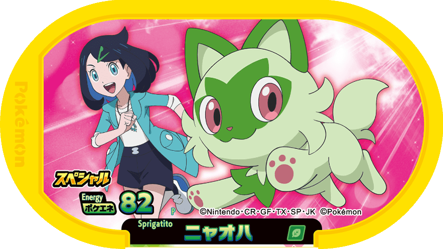 Meza Tag Promo Poussacha - Anime Special Illustration Tag Campaign Pokémon Mezastar recto