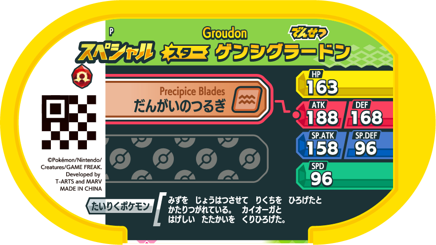 Meza Tag Promo Primal Groudon - CoroCoro Ichiban! February 2024 verso
