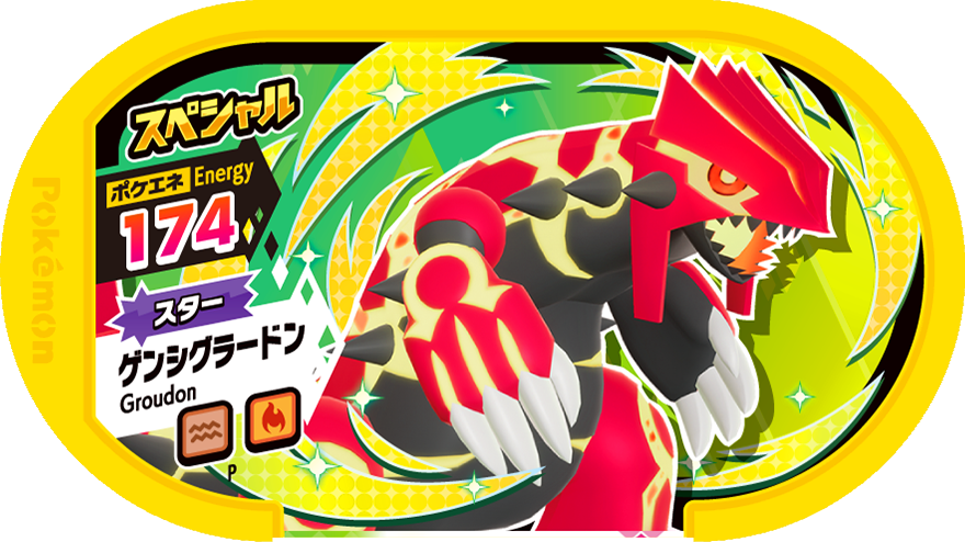 Meza Tag Promo Primal Groudon - CoroCoro Ichiban! February 2024 Pokémon Mezastar recto