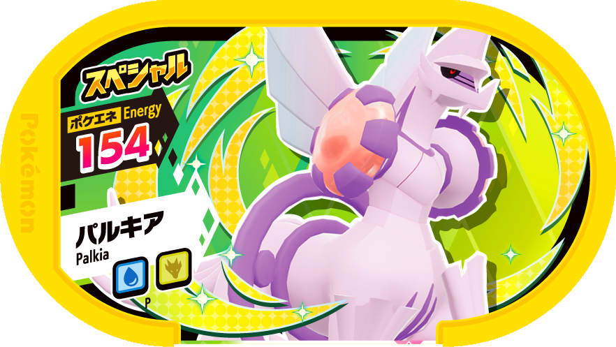 Meza Tag Promo Palkia - CoroCoro Ichiban! September 2023 Pokémon Mezastar recto