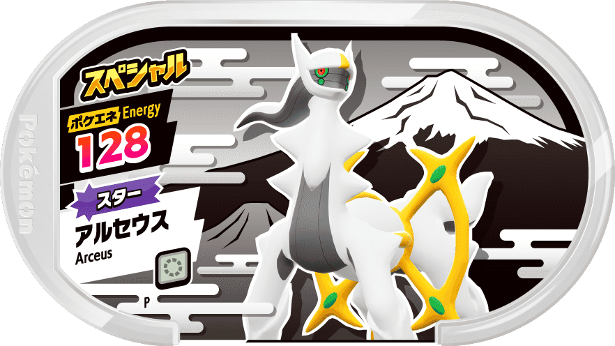 Meza Tag Promo Arceus - CoroCoro March 2022 Pokémon Mezastar recto