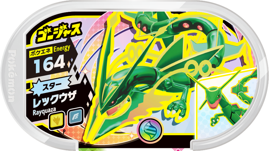 Meza Tag Promo Rayquaza - CoroCoro September 2023 Pokémon Mezastar recto