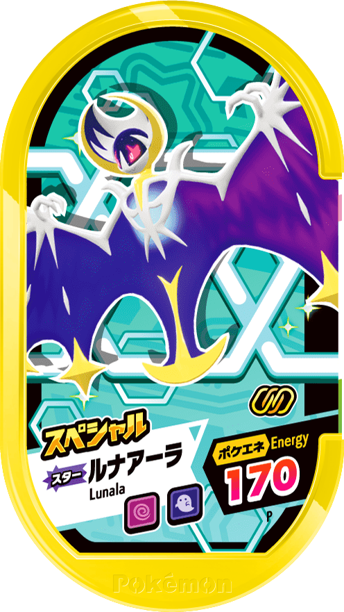 Meza Tag Promo Lunala - DC4 Special Tag Get Campaign Pokémon Mezastar recto