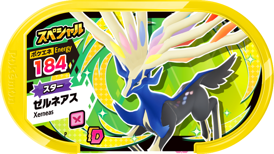 Meza Tag Promo Xerneas - GS2 Special Tag Get Campaign Pokémon Mezastar recto
