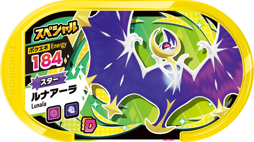 Meza Tag Promo Lunala - GS3 Special Tag Get Campaign Pokémon Mezastar recto