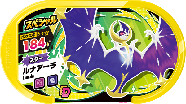 Meza Tag Promo Lunala - GS3 Special Tag Get Campaign Pokémon Mezastar recto