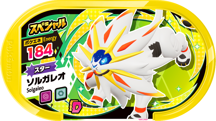Meza Tag Promo Solgaleo - GS3 Special Tag Get Campaign Pokémon Mezastar recto