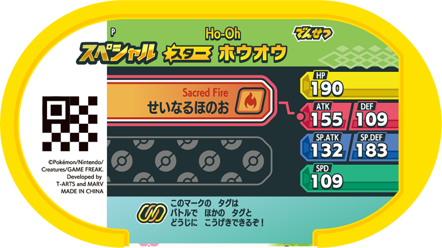 Meza Tag Promo Ho-Oh - Lugia & Ho-Oh Campaign verso