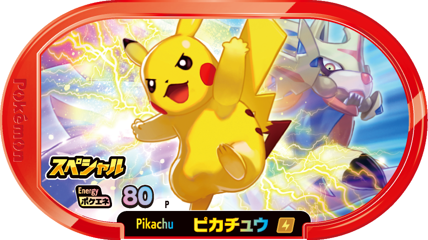 Meza Tag Promo Pikachu - McDonald's Happy Meal 2021 Zacian Pokémon Mezastar recto