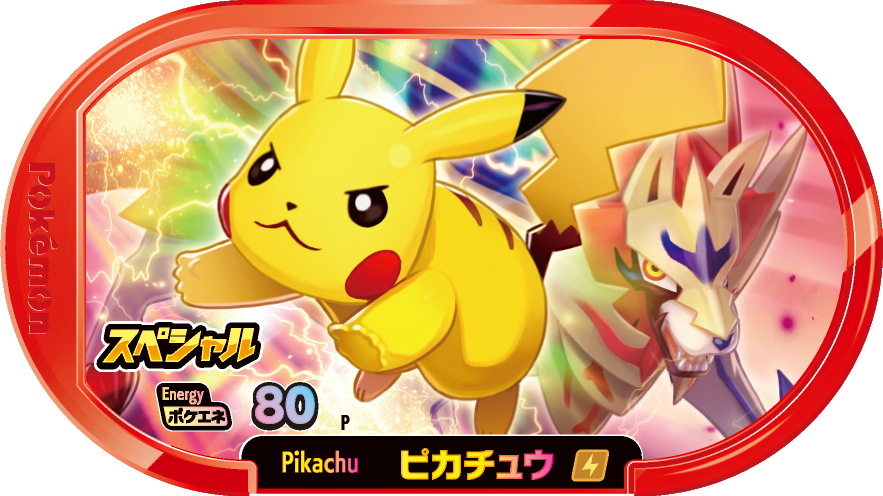 Meza Tag Promo Pikachu - McDonald's Happy Meal 2021 Zamazenta Pokémon Mezastar recto