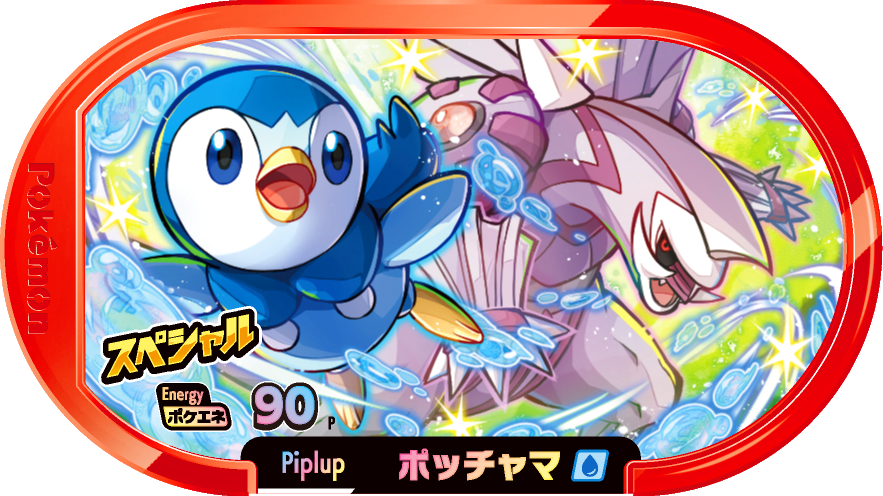 Meza Tag Promo Tiplouf - McDonald's Happy Meal 2022 Pokémon Mezastar recto