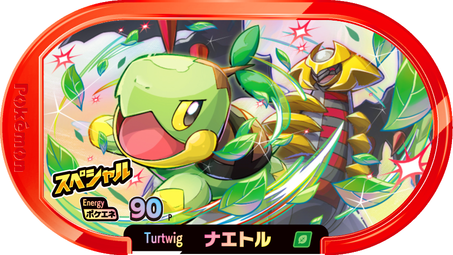 Meza Tag Promo Tortipouss - McDonald's Happy Meal 2022 Pokémon Mezastar recto