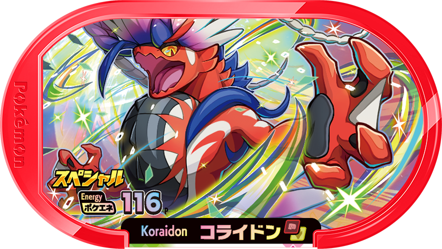 Meza Tag Promo Koraidon - McDonald's Happy Meal 2023 Pokémon Mezastar recto