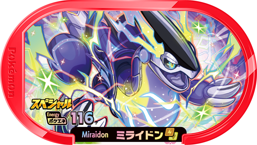 Meza Tag Promo Miraidon - McDonald's Happy Meal 2023 Pokémon Mezastar recto