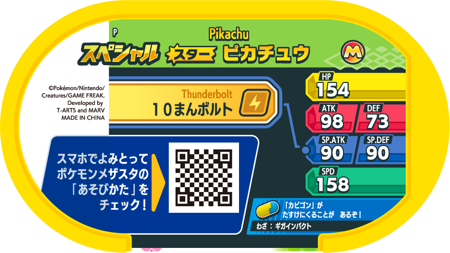 Meza Tag Promo Pikachu - Mister Donut Campaign verso