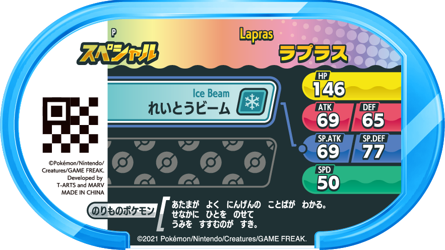 Meza Tag Promo Lokhlass - New Pokémon Snap verso