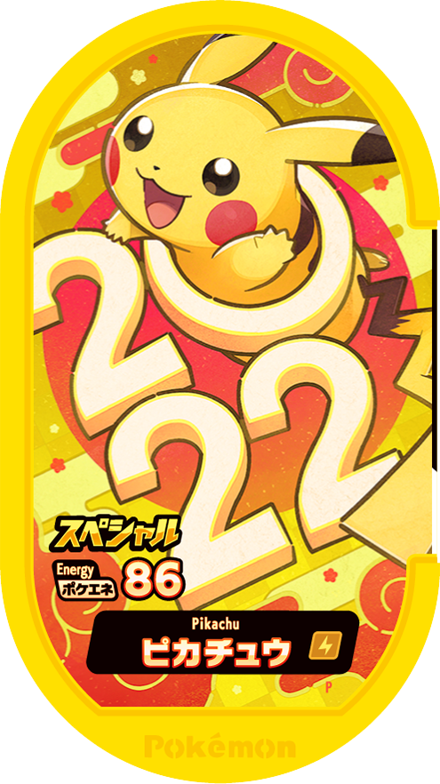 Meza Tag Promo Pikachu - New Year Tag Campaign Pokémon Mezastar recto