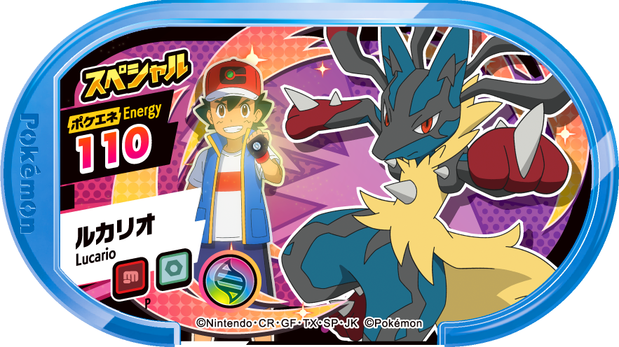 Meza Tag Promo Lucario - Pokémon Dynamax Band Pokémon Mezastar recto