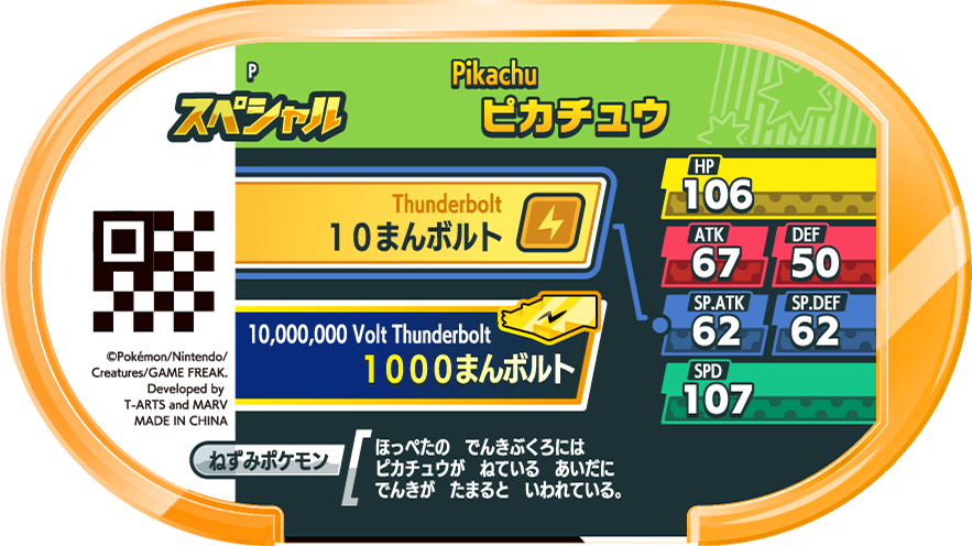 Meza Tag Promo Pikachu - Pokémon Dynamax Band verso