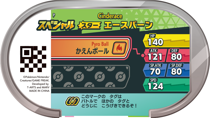 Meza Tag Promo Pyrobut - Pokémon Dynamax Band+ verso
