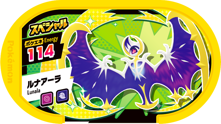 Meza Tag Promo Lunala - Pokémon Fan Issue 76 Pokémon Mezastar recto