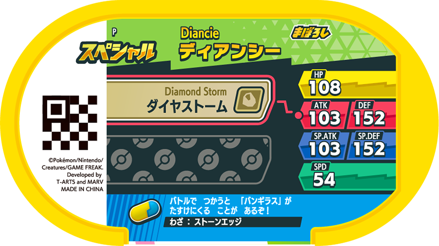 Meza Tag Promo Diancie - Pokémon Fan Issue 81 verso