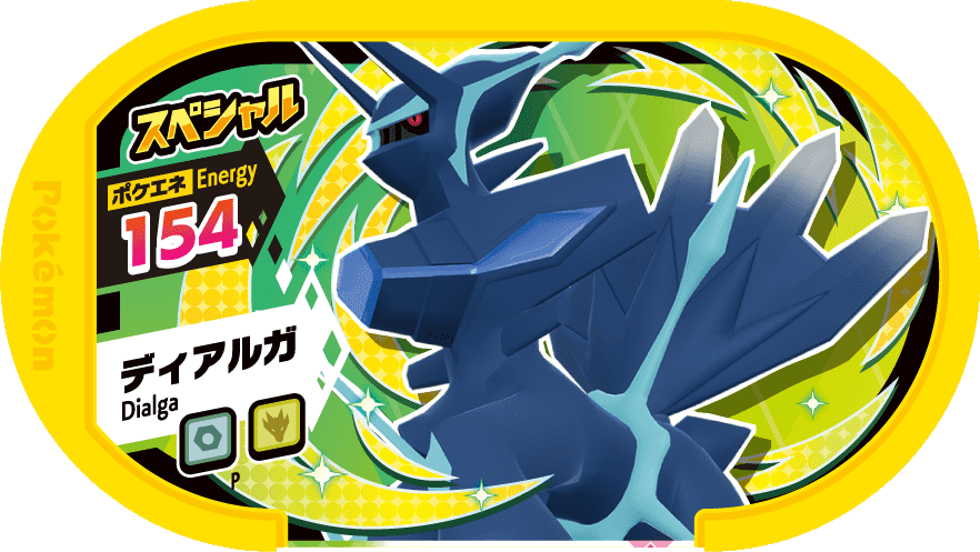 Meza Tag Promo Dialga - Pokémon Fan Issue 84 Pokémon Mezastar recto