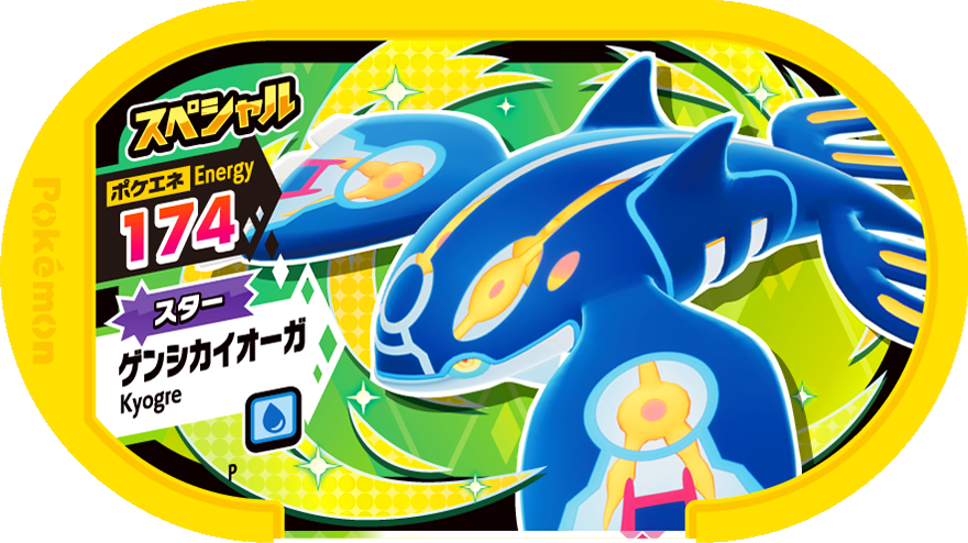 Meza Tag Promo Primal Kyogre - Pokémon Fan Issue 86 Pokémon Mezastar recto