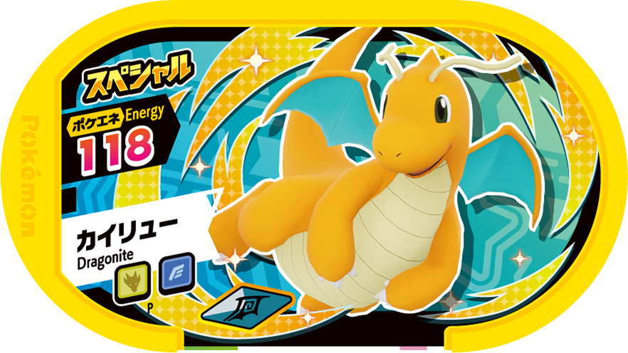 Meza Tag Promo Dracolosse - Pokémon Get Plush Toy Campaign Pokémon Mezastar recto