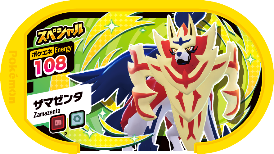 Meza Tag Promo Zamazenta - Set 3 Special Tag Get Campaign Pokémon Mezastar recto