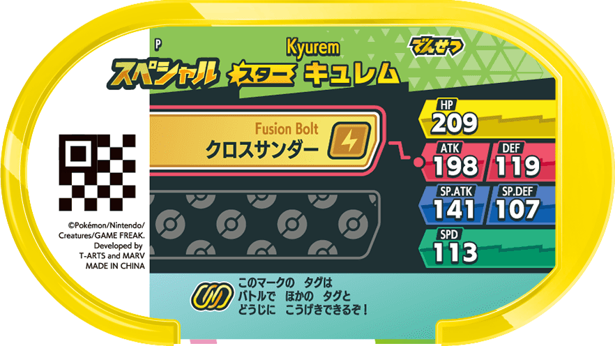 Meza Tag Promo Kyurem - Special Tag Get Campaign Black verso