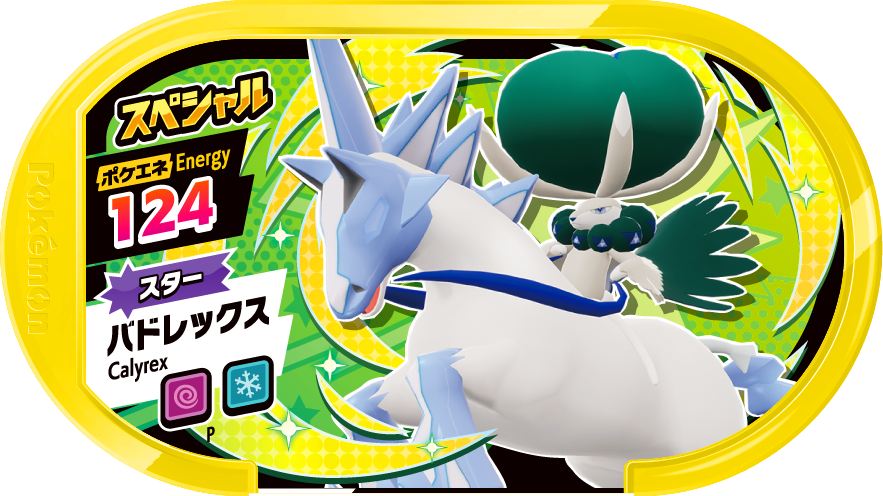 Meza Tag Promo Sylveroy - Special Tag Get Campaign Ice Pokémon Mezastar recto