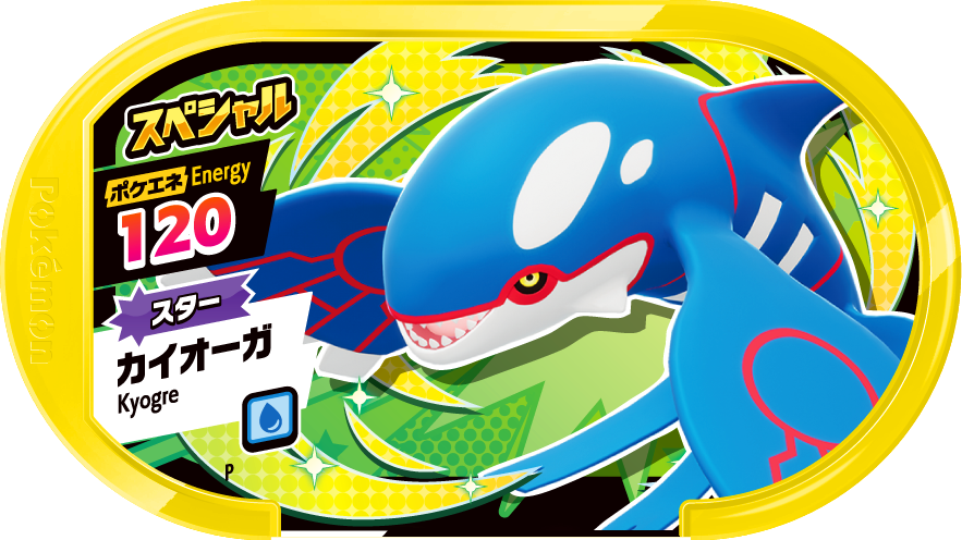 Meza Tag Promo Kyogre - Special Tag Get Campaign Pokémon Mezastar recto