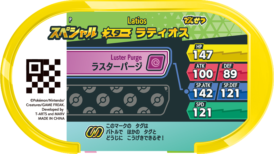 Meza Tag Promo Latios - Special Tag Get Campaign verso