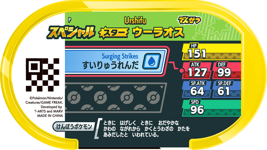 Meza Tag Promo Shifours - Special Tag Get Campaign Rapid verso