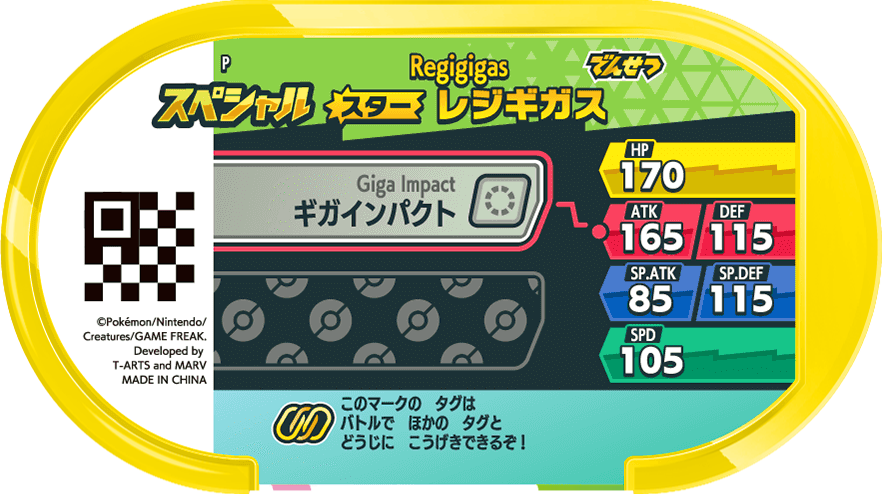 Meza Tag Promo Regigigas - Special Tag Get Campaign verso