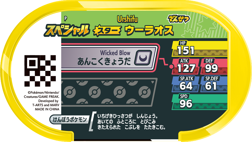 Meza Tag Promo Shifours - Special Tag Get Campaign Single verso